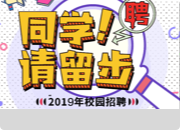 常熟理工學(xué)院2022年秋季化工、材料、安全類校園網(wǎng)絡(luò)專場招聘會