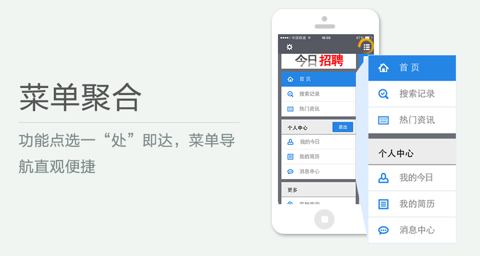 功能點選一“處”即達，菜單導(dǎo)航直觀便捷